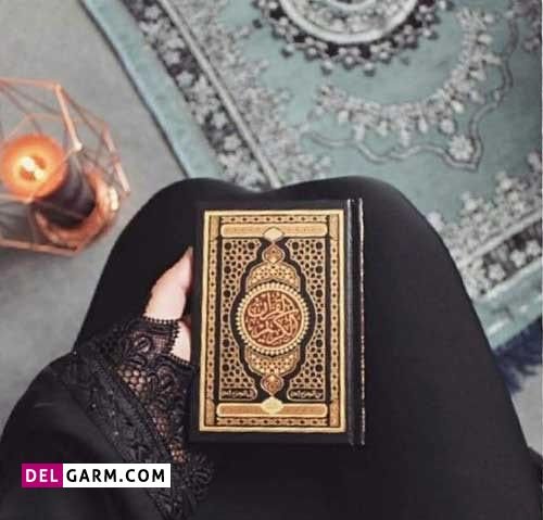  عکس پروفایل شب قدر دخترونه 1404