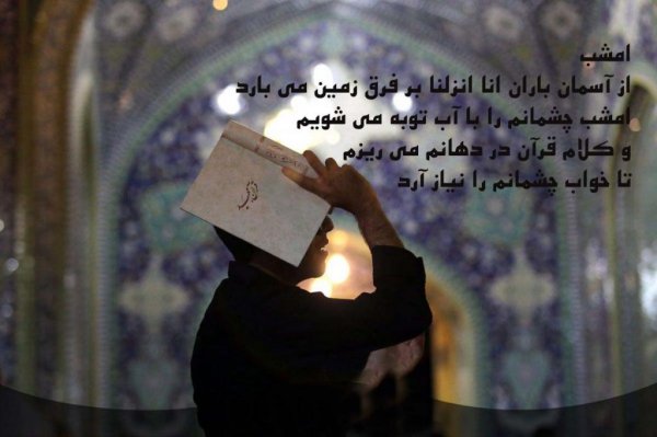  عکس پروفایل شب قدر جدید