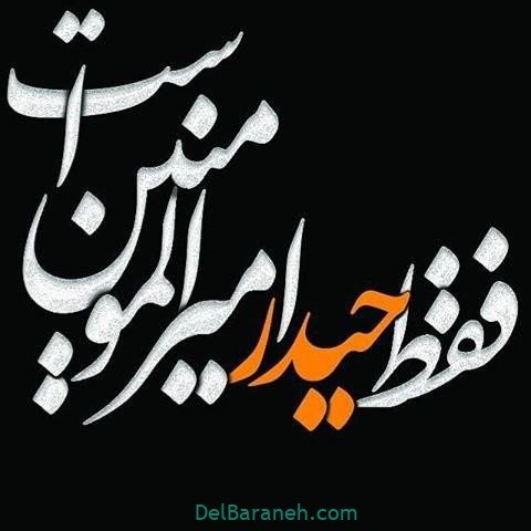  عکس پروفایل شب قدر امام علی