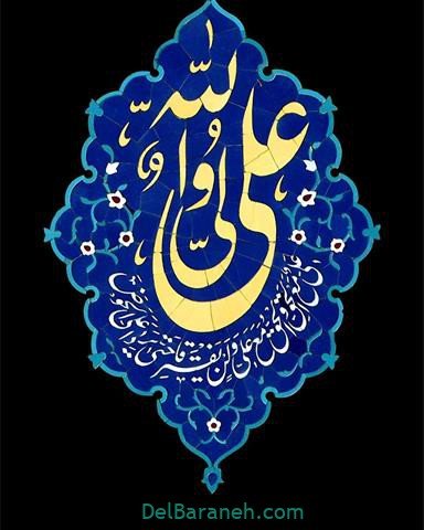  عکس پروفایل شب قدر امام علی