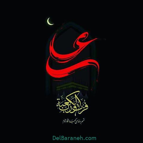 عکس پروفایل شب قدر امام علی