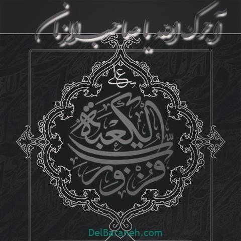  عکس پروفایل شب قدر امام علی