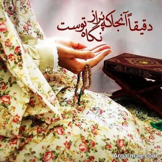عکس پروفایل شب قدر و عید نوروز