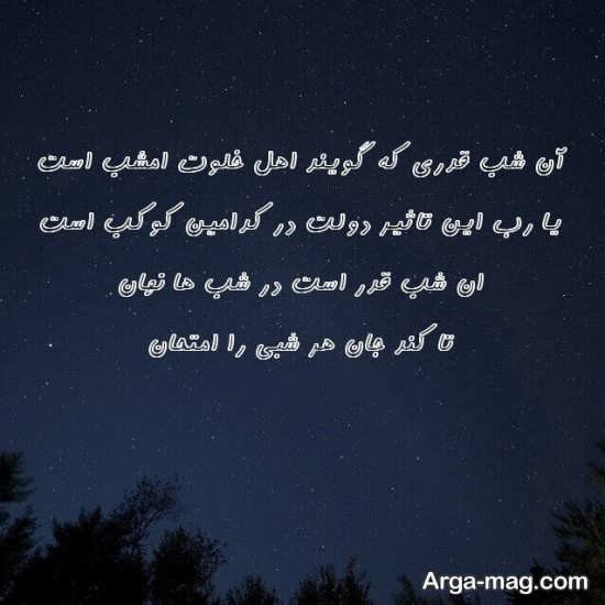  عکس پروفایل شب قدر و عید نوروز