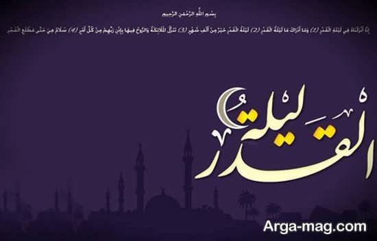  عکس پروفایل شب قدر و عید نوروز
