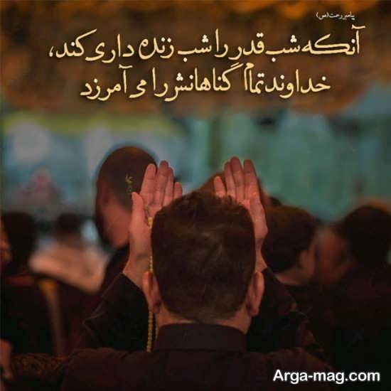  عکس پروفایل شب قدر و عید نوروز