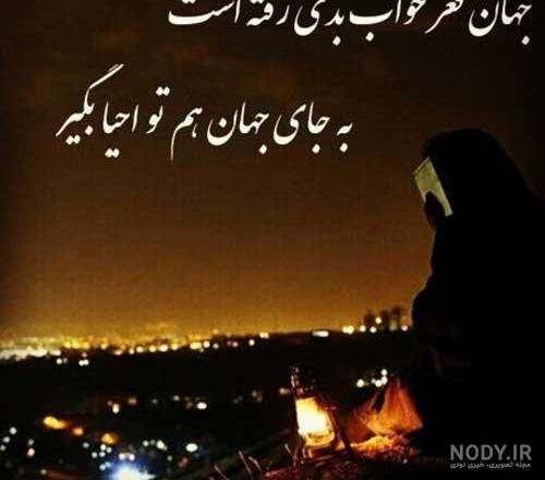  عکس نوشته شب سوم قدر جدید