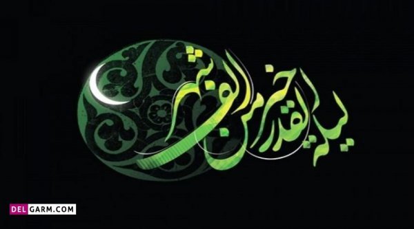 عکس شب قدر بیست و سوم
