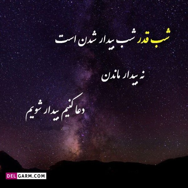  عکس شب قدر بیست و سوم