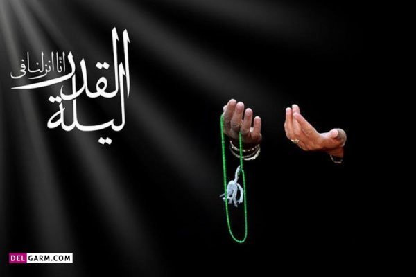  عکس شب قدر بیست و سوم