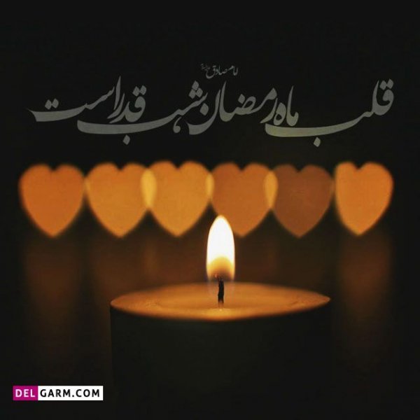  عکس شب قدر بیست و سوم