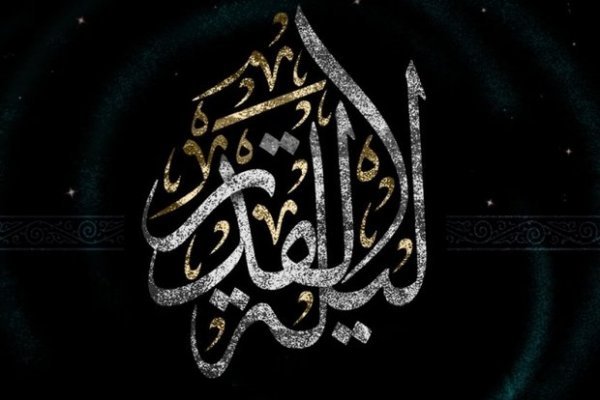  عکس های شب قدر جدید