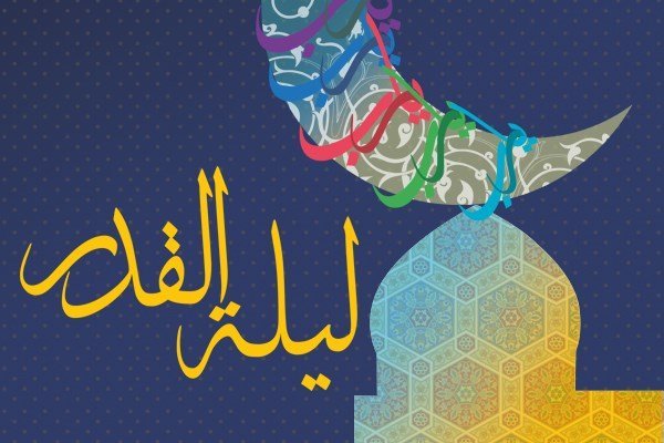  عکس های شب قدر جدید