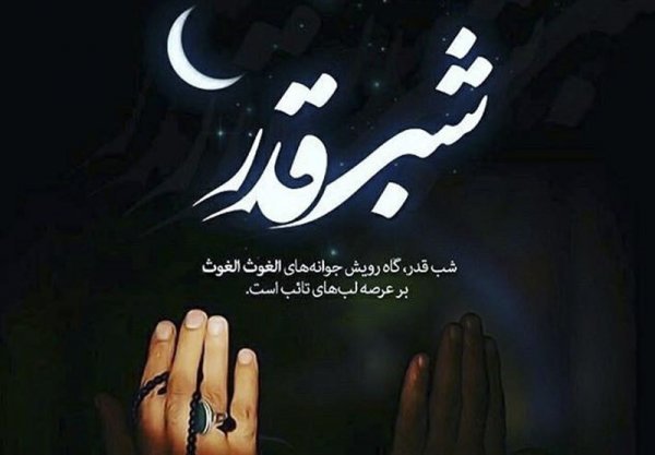  عکس های شب قدر جدید