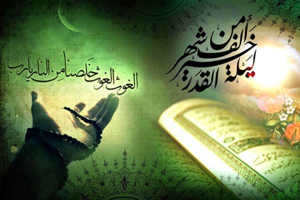  عکس های شب قدر جدید