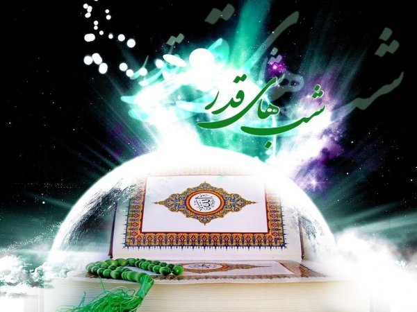  عکس های شب قدر جدید