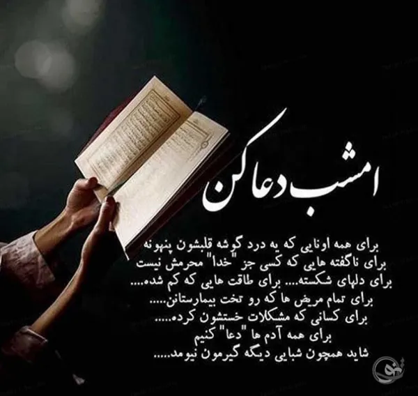 عکس پروفایل شب ۱۹ قدر