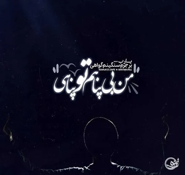  عکس پروفایل شب ۱۹ قدر