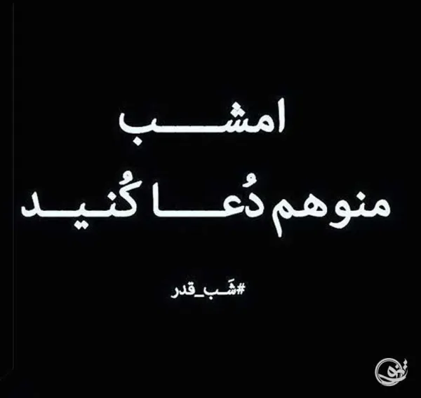 عکس لیالی قدر با کیفیت بالا