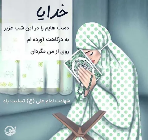  عکس لیالی قدر با کیفیت بالا