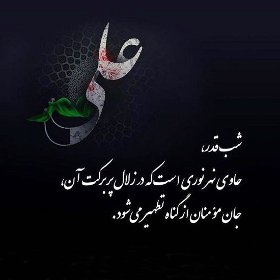  عکس شب قدر برای پروفایل واتساپ و تلگرام