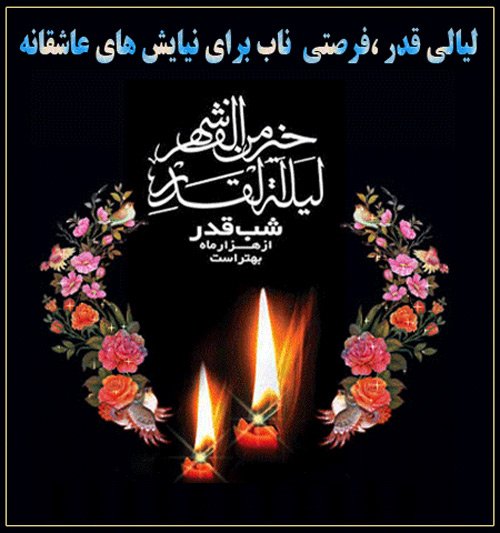  عکس شب قدر برای پروفایل واتساپ و تلگرام