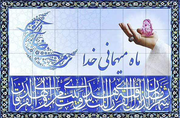 عکس پروفایل ماه رمضان جدید