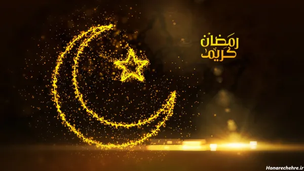  عکس رمضان