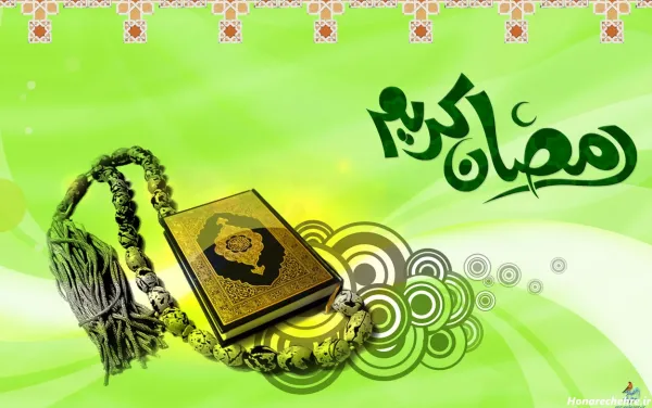  عکس رمضان