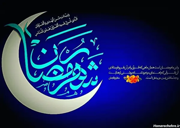 عکس رمضان