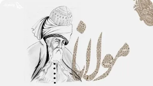  عکس نوشته تبریک روز بزرگداشت مولوی