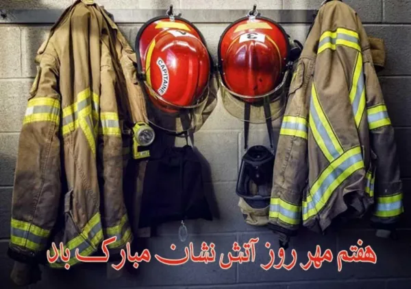  عکس استوری روز آتش نشان