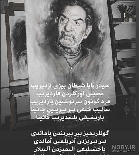  عکس روز شعر و ادب پارسی برای استوری