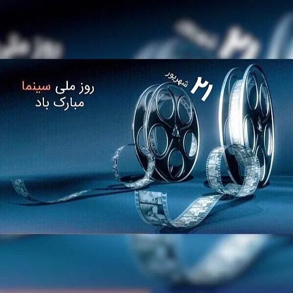  عکس پروفایل سینما