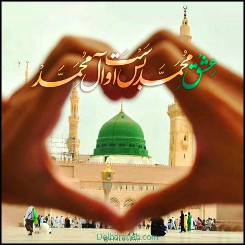  عکس نوشته تبریک میلاد پیامبر (ص)