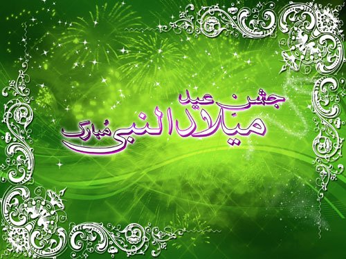  عکس تبریک میلاد پیامبر و امام جعفر صادق