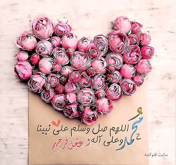  عکس نوشته تبریک میلاد پیامبر