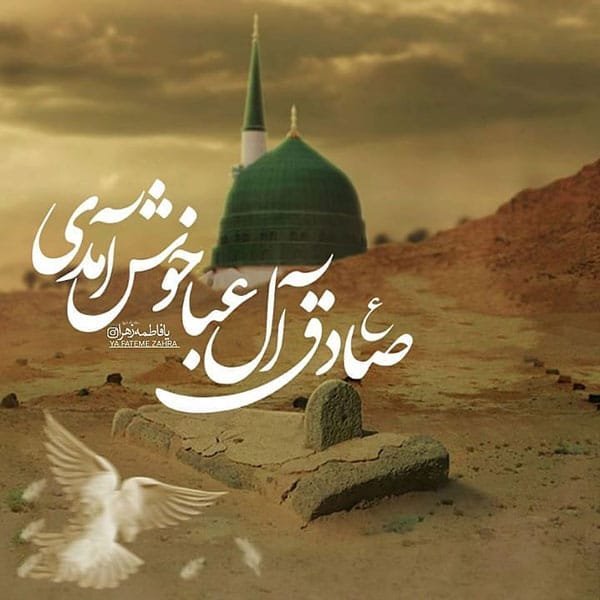  عکس نوشته تبریک میلاد پیامبر