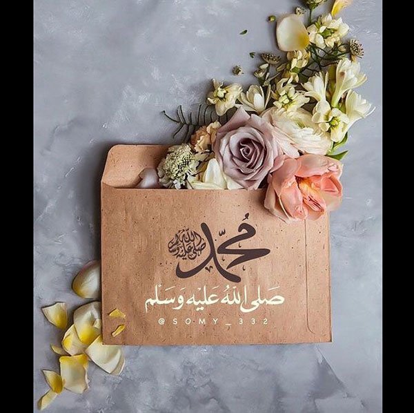  عکس نوشته تبریک ولادت پیامبر (ص)