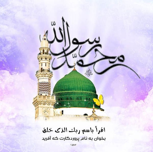 عکس حضرت محمد برای پروفایل