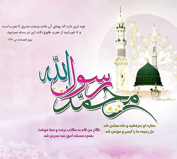  عکس حضرت محمد برای پروفایل