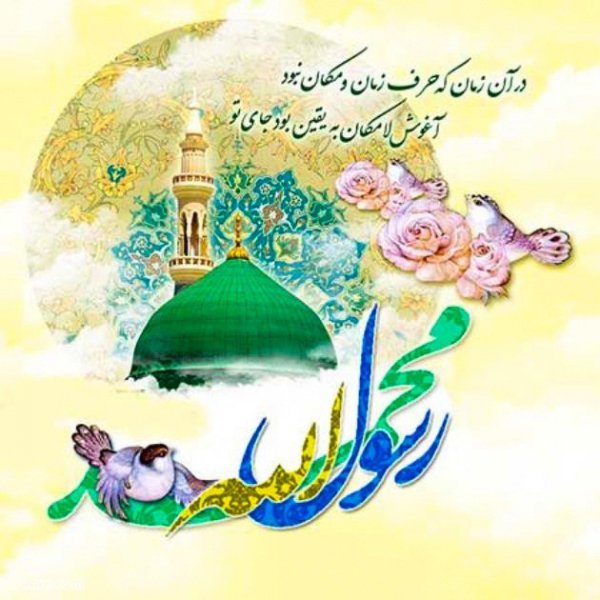  پروفایل حضرت محمد را دوست دارم