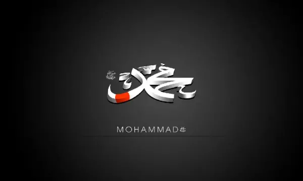 تصویر زمینه محمد رسول الله