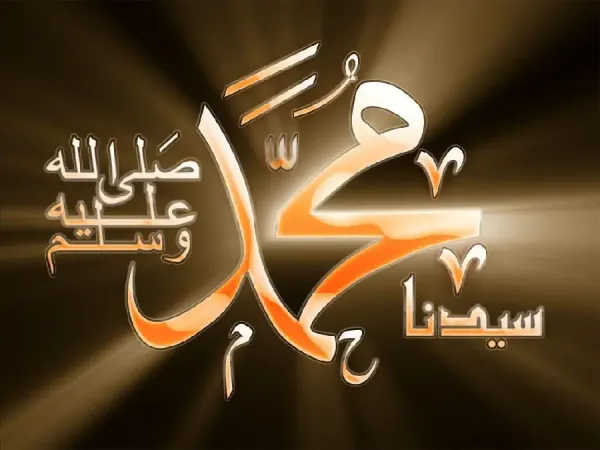  تصویر زمینه محمد رسول الله