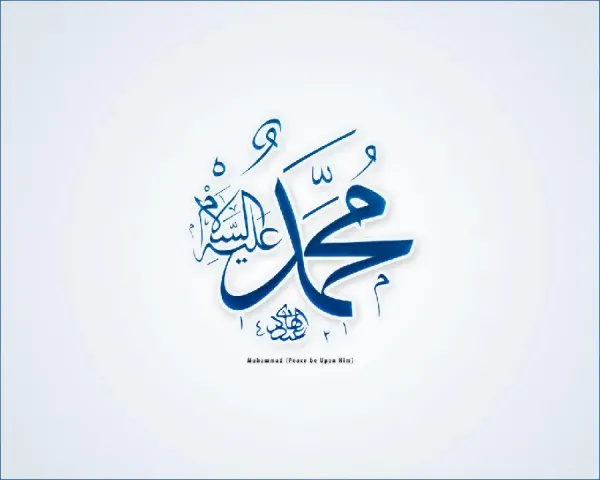  تصویر زمینه محمد رسول الله