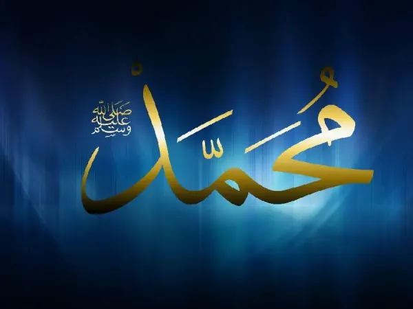  تصویر زمینه محمد رسول الله