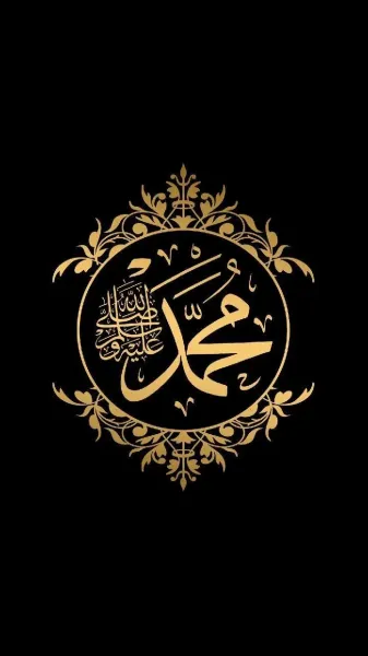  تصویر زمینه محمد رسول الله
