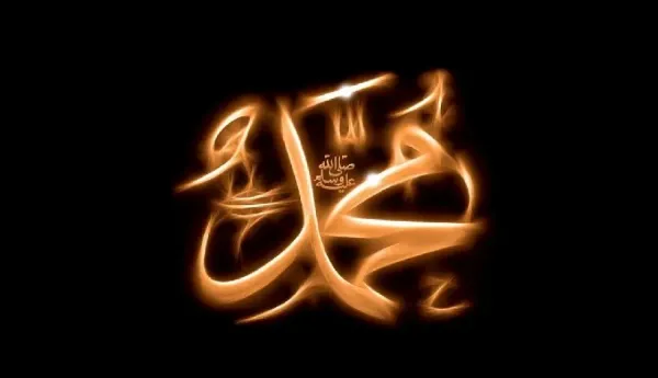  تصویر زمینه محمد رسول الله