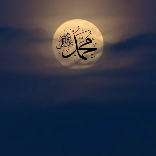  تصویر زمینه محمد رسول الله