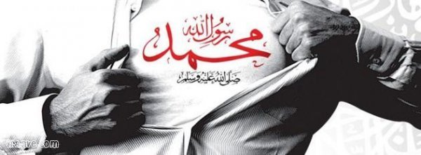 عکس نوشته محمد رسول الله برای پروفایل